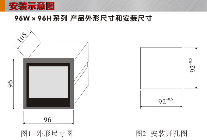 流量積算儀,DF9流量顯示表,流量積算控制儀安裝示意圖