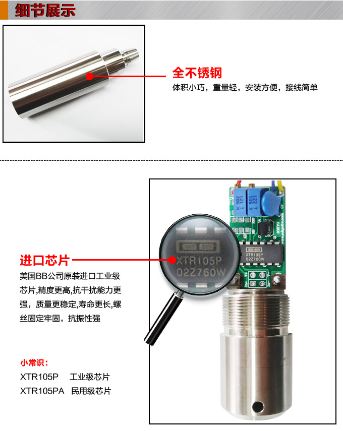 液位變送器,PS1300L長(zhǎng)桿式液位計(jì)細(xì)節(jié)圖1