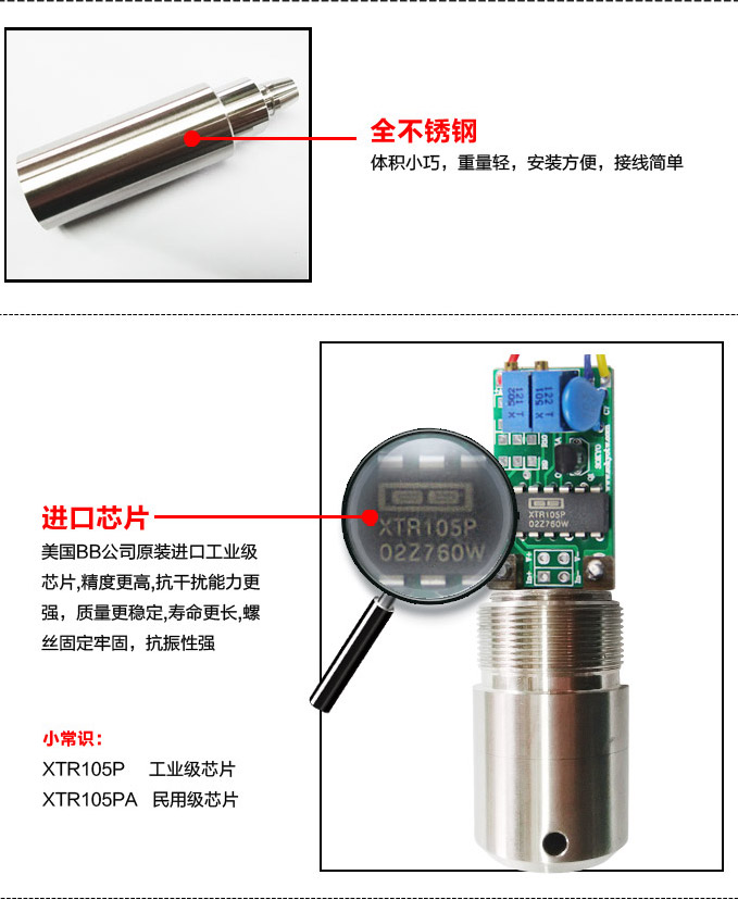 智能液位變送器,RS485智能液位計細(xì)節(jié)圖2