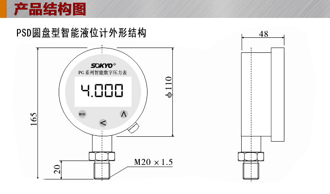 智能液位變送器,PSD圓盤型智能液位計(jì)結(jié)構(gòu)圖