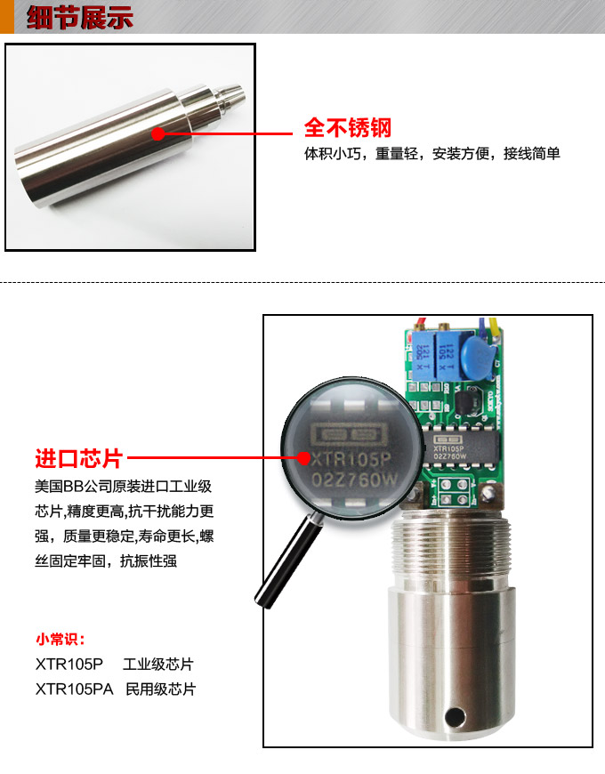 法蘭液位變送器,PS7300R法蘭式液位計(jì)細(xì)節(jié)圖1