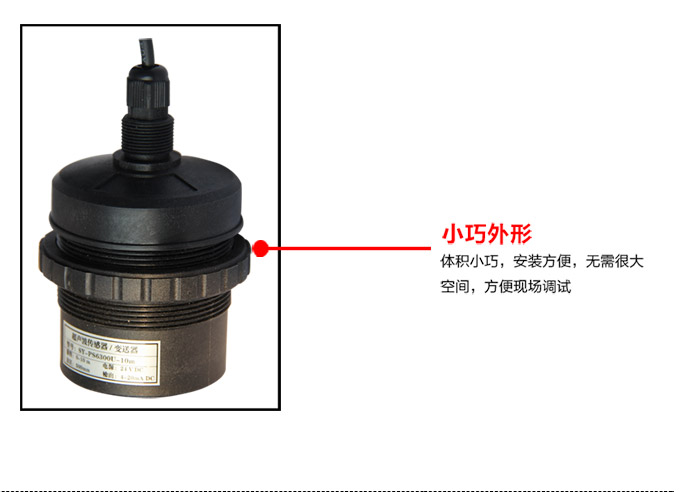 超聲波液位計(jì),PSU206智能超聲波液位計(jì)細(xì)節(jié)圖1