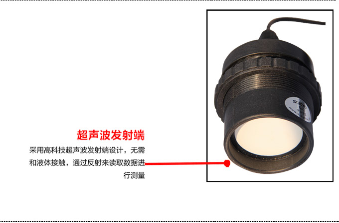 超聲波液位計(jì),PS6300U超聲波距離變送器細(xì)節(jié)圖2