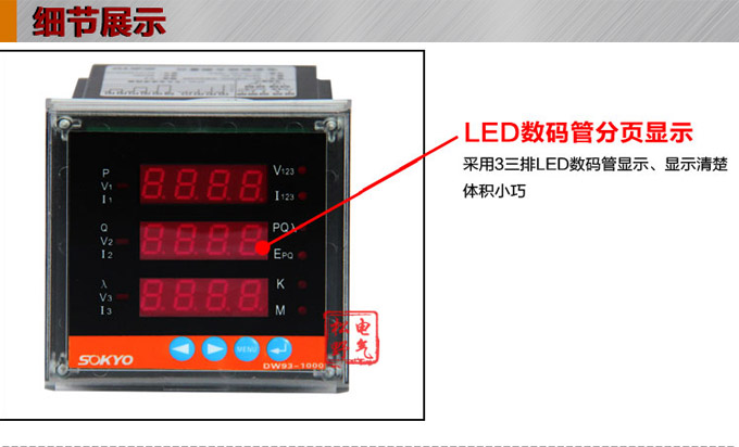 多功能電力監(jiān)控儀,DW123-3000三相電流電壓組合儀表細(xì)節(jié)展示1