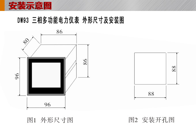 網(wǎng)絡(luò)電力儀表,DW93-4000多功能復(fù)費率表安裝示意圖