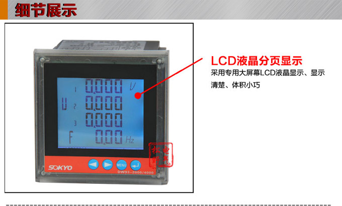 電動機(jī)保護(hù)器,DH93微機(jī)電機(jī)保護(hù)器,綜保細(xì)節(jié)展示1