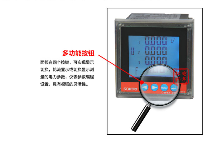 電動機(jī)保護(hù)器,DH93微機(jī)電機(jī)保護(hù)器,綜保細(xì)節(jié)展示2