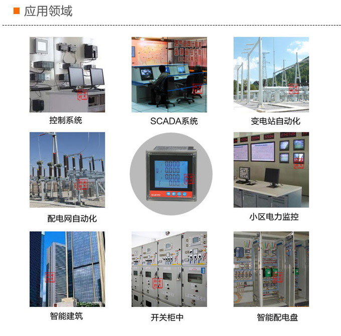 電動機(jī)保護(hù)器,DH93微機(jī)電機(jī)保護(hù)器,綜保應(yīng)用領(lǐng)域