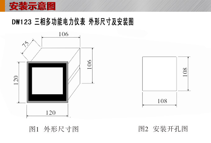 組合儀表,DW123-1000三相電流電壓組合儀表安裝示意圖