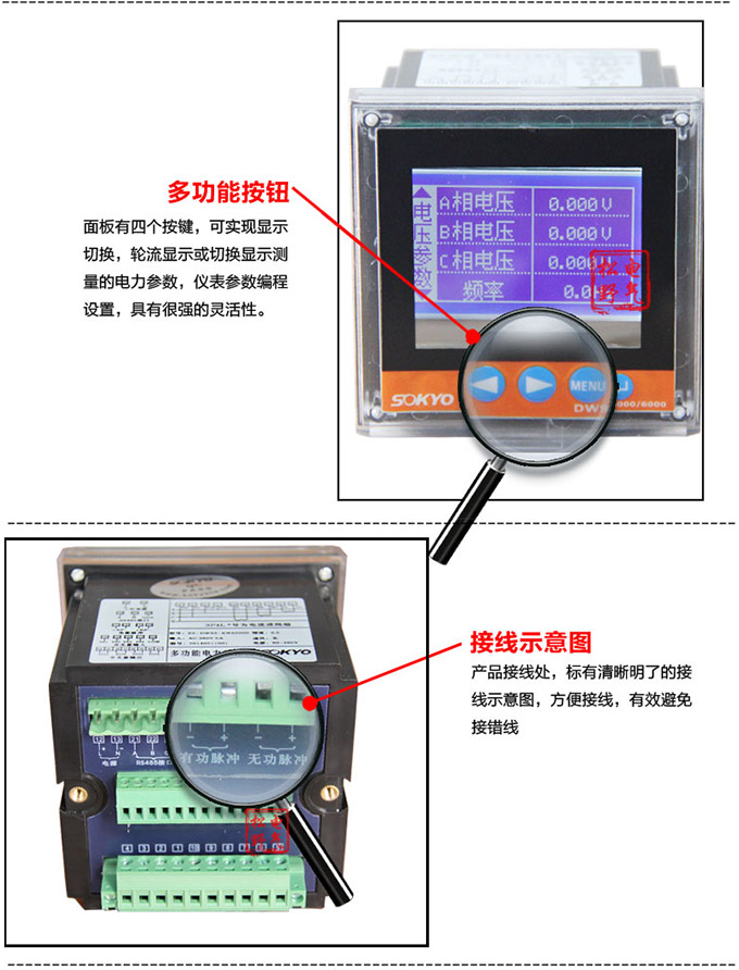 網(wǎng)絡電力儀表,DW93-5000多功能復費率表細節(jié)展示2