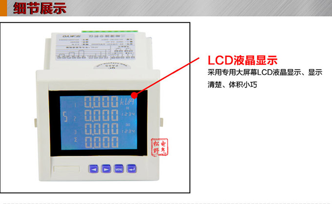 網絡電力儀表,DW93-7000多功能諧波表細節(jié)展示1