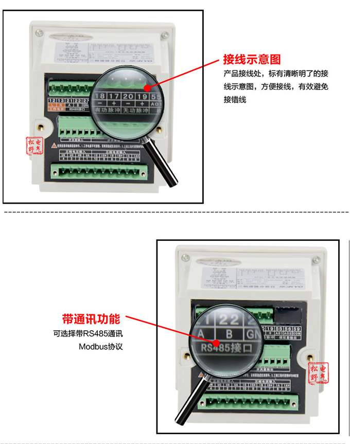 網(wǎng)絡(luò)電力儀表,DW93-6000多功能諧波表細(xì)節(jié)展示3