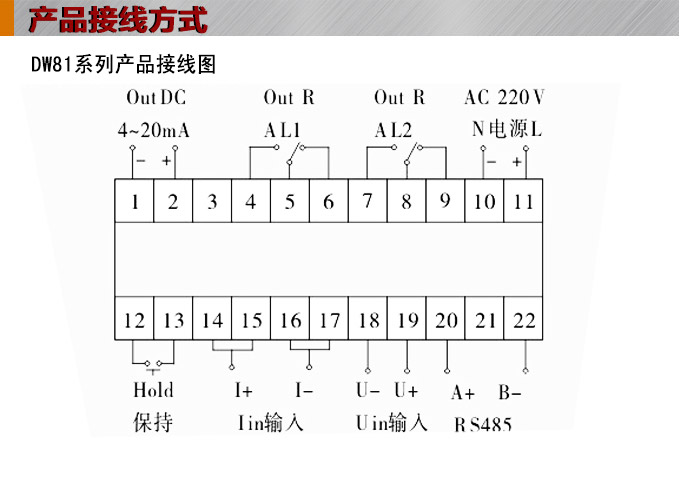 單相多功能表,DW81-1000單顯多功能電力儀表接線圖