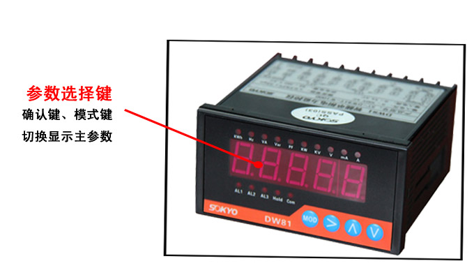 單相多功能表,DW81-1000單顯多功能電力儀表細(xì)節(jié)展示4