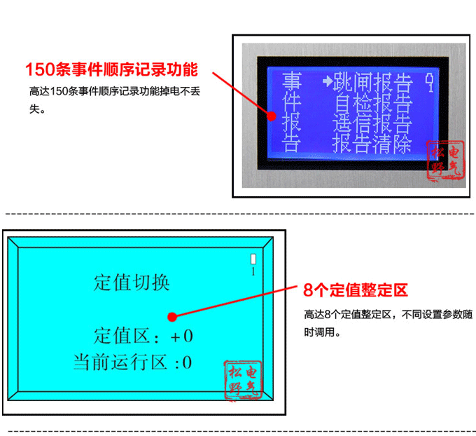 電容器保護(hù),DH93電容器保護(hù)裝置,綜保細(xì)節(jié)展示2