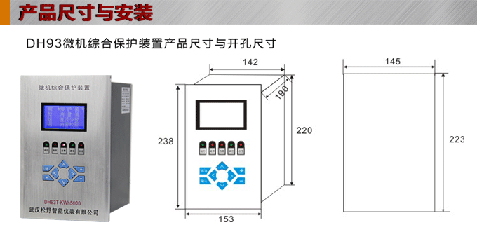 電動機保護,DH93電動機保護裝置,綜保結(jié)構(gòu)圖