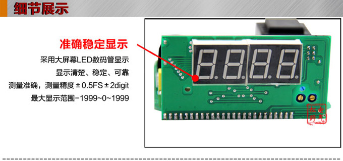 數(shù)字電壓表,DP3直流電壓表,電壓表產(chǎn)品細(xì)節(jié)圖1