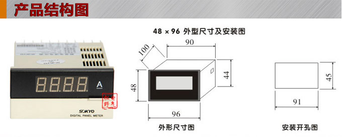 數(shù)字電流表,DK3直流電流表,電流表外形尺寸