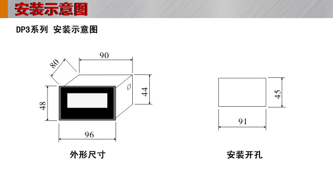 數(shù)字電流表,DP3直流電流表,電流表安裝示意圖