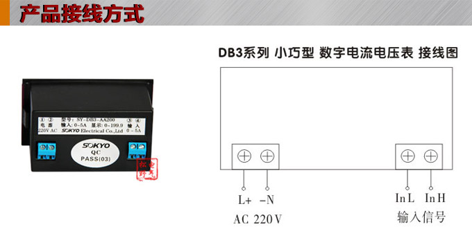 數(shù)字電壓表,DB3直流電壓表,電壓表接線圖