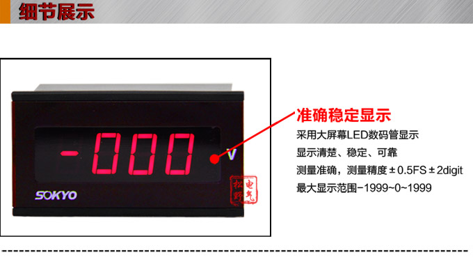 數(shù)字電壓表,DB3直流電壓表,電壓表產(chǎn)品細節(jié)圖1