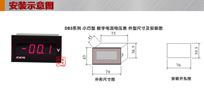 數(shù)字電壓表,DB3交流電壓表,電壓表安裝示意圖