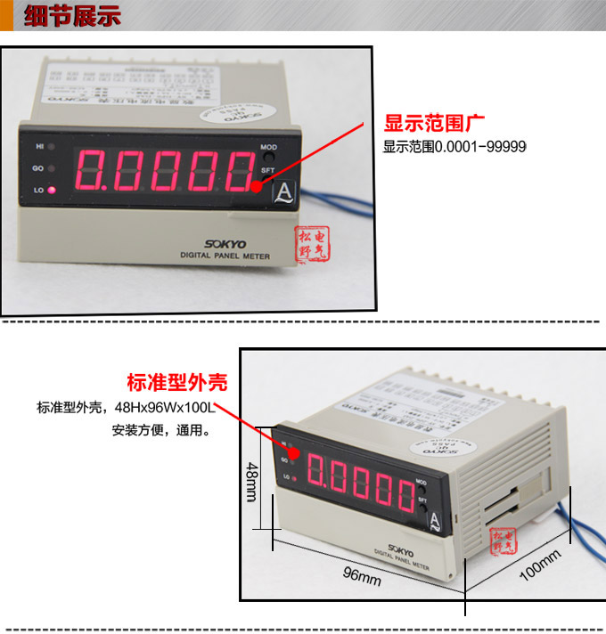 數(shù)字電流表,DP5交流電流表,電流表產(chǎn)品細節(jié)圖1