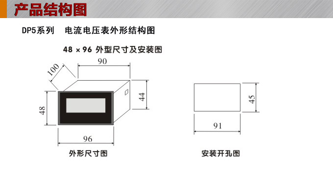 數(shù)字電流表,DP5交流電流表,電流表外形結構圖