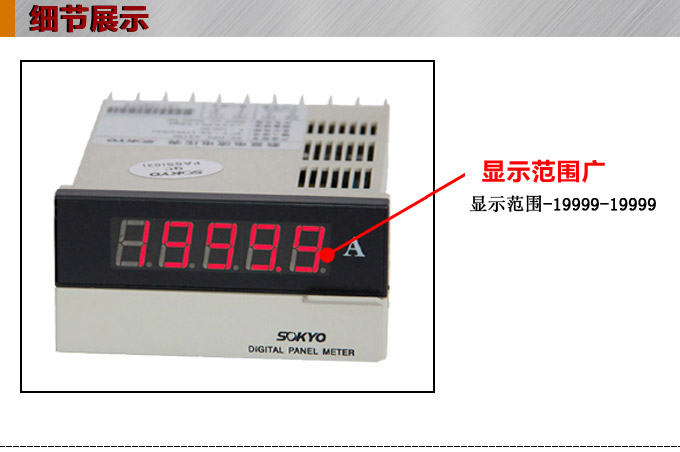 數(shù)字電流表,DP4交流電流表,電流表產品細節(jié)圖1