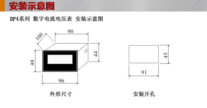 數(shù)字電流表,DP4交流電流表,電流表外形結構圖