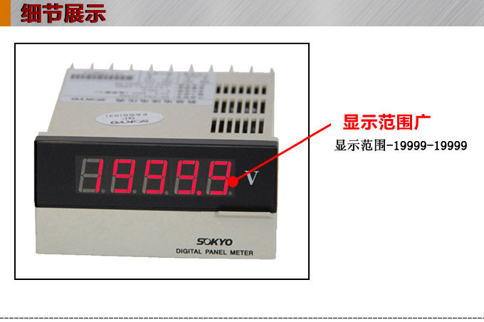 數(shù)字電壓表,DP4交流電壓表,電壓表產(chǎn)品細(xì)節(jié)圖1