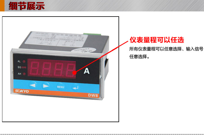 直流電流表,DW8數(shù)字電流表,電流表產(chǎn)品細(xì)節(jié)圖1