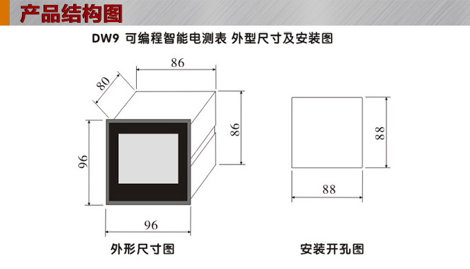 交流電壓表,DW9數(shù)字電壓表,電壓表外形結(jié)構(gòu)圖