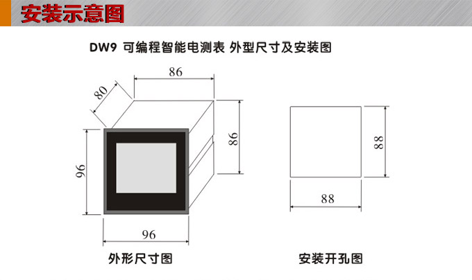 直流電流表,DW9數(shù)字電流表,電流表安裝示意圖