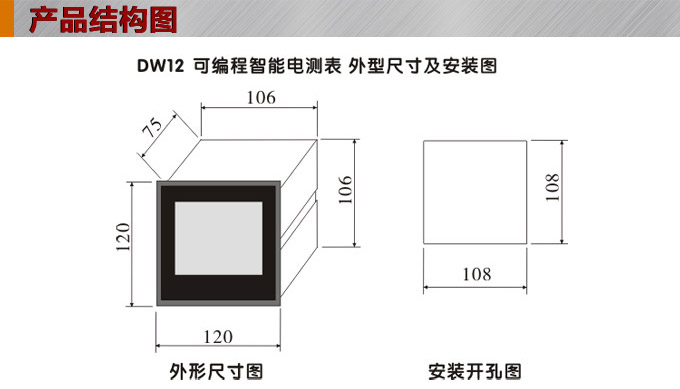 直流電流表,DW12數(shù)字電流表,電流表外形結(jié)構(gòu)圖