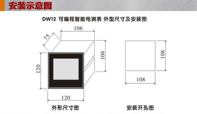 直流電流表,DW12數(shù)字電流表,電流表安裝示意圖