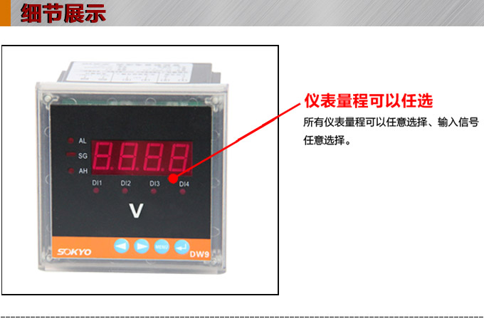 直流電壓表,DW9數(shù)字電壓表,電壓表產(chǎn)品細(xì)節(jié)圖1