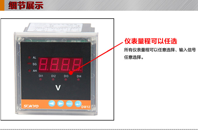 交流電壓表,DW12數(shù)字電壓表,電壓表產(chǎn)品細節(jié)圖1