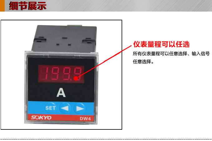 交流電流表,DW4數(shù)字電流表,電流表產(chǎn)品細(xì)節(jié)圖1