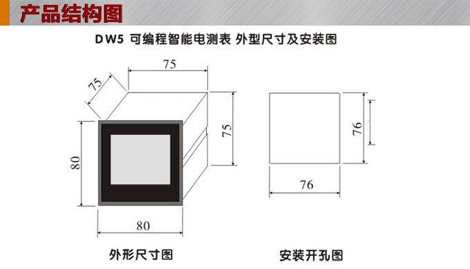 直流電流表,DW5數(shù)字電流表,電流表外形結(jié)構(gòu)圖