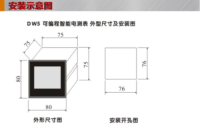 直流電流表,DW5數(shù)字電流表,電流表安裝示意圖