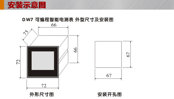 交流電流表,DW7數(shù)字電流表,電流表安裝示意圖