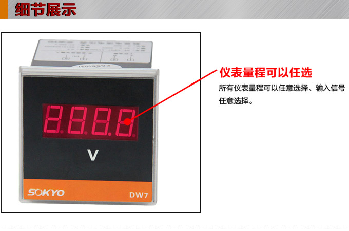 交流電壓表,DW7數(shù)字電壓表,電壓表產(chǎn)品細(xì)節(jié)圖1