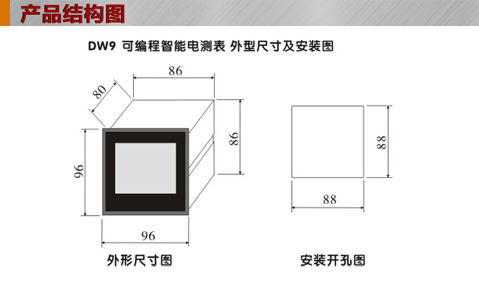 三相電壓表,DW9三相數(shù)字電壓表外形結(jié)構(gòu)圖