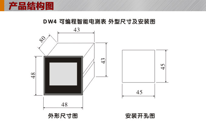 三相電壓表,DW4三相數(shù)字電壓表外形結(jié)構(gòu)圖