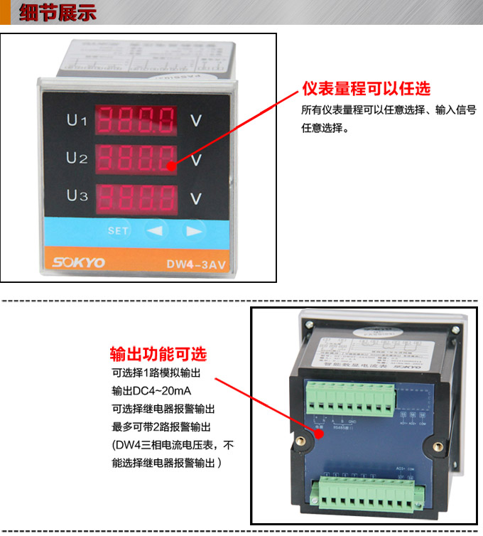 三相電壓表,DW4三相數(shù)字電壓表產(chǎn)品細(xì)節(jié)圖1