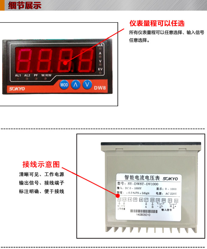 交流電壓表,DW8高精度電壓表產品細節(jié)圖1