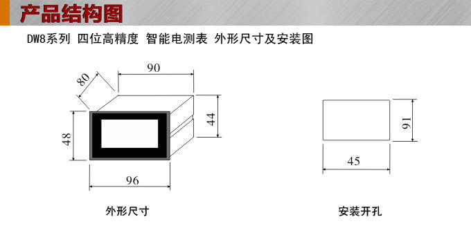 交流電壓表,DW8高精度電壓表外形結構圖