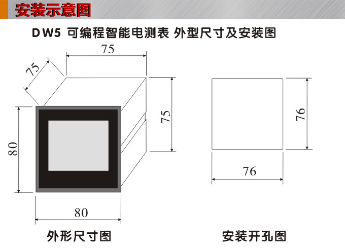 數(shù)字功率因數(shù)表，DW5三相功率因數(shù)表安裝示意圖