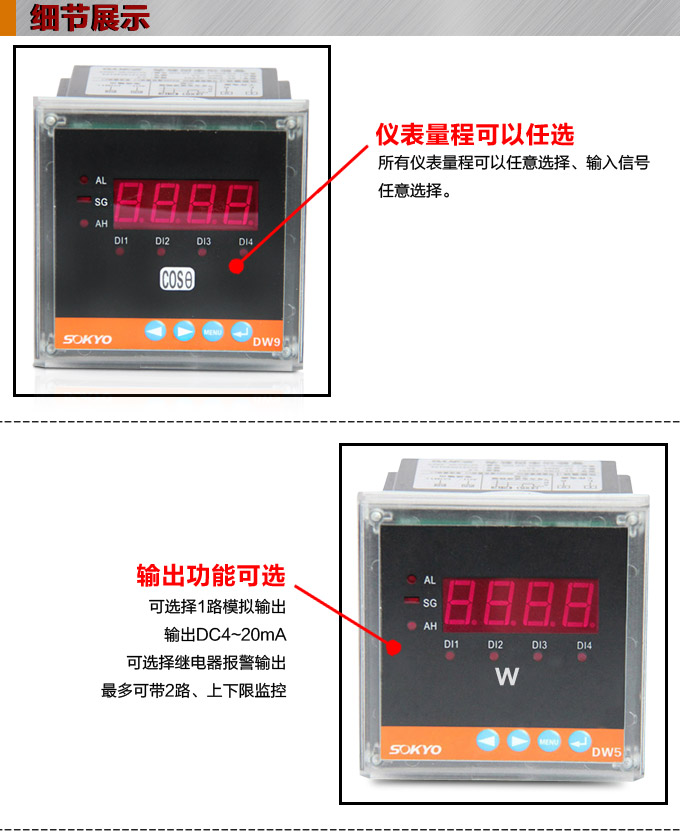 數(shù)字功率因數(shù)表，DW9三相功率因數(shù)表產(chǎn)品細(xì)節(jié)圖1